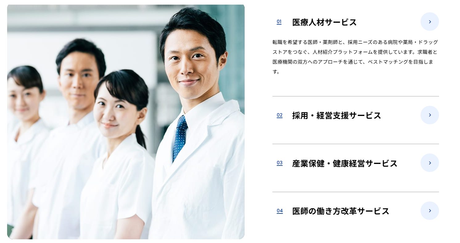 エムスリーキャリアの画像