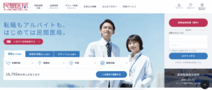 民間医局の画像