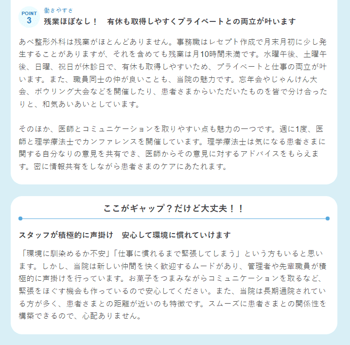 レバウェル編集局の取材レポートの画像