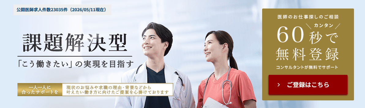 ドクタービジョンのHPトップ画像