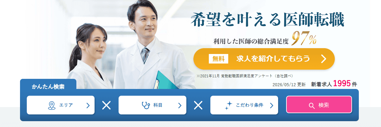 Dr.転職naviのHPトップ画像
