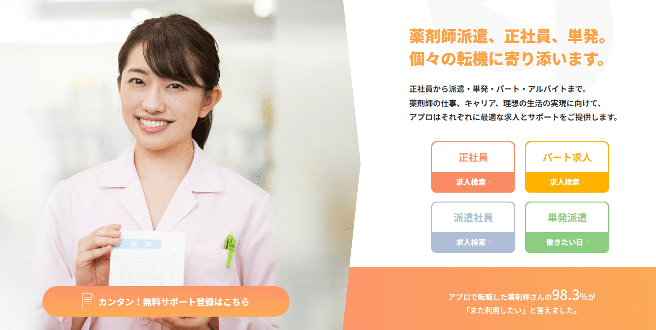 アプロ・ドットコムのサイトトップ画像