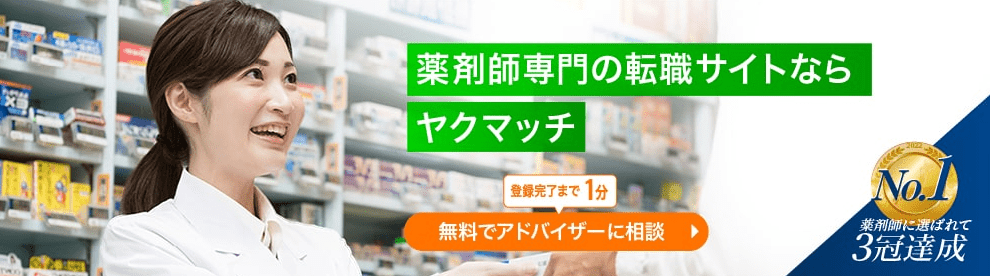 ヤクマッチのサイトトップ画像