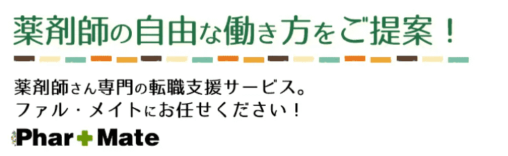 ファル・メイトのサイトトップ画像