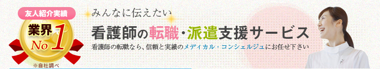 MCナースネットの画像