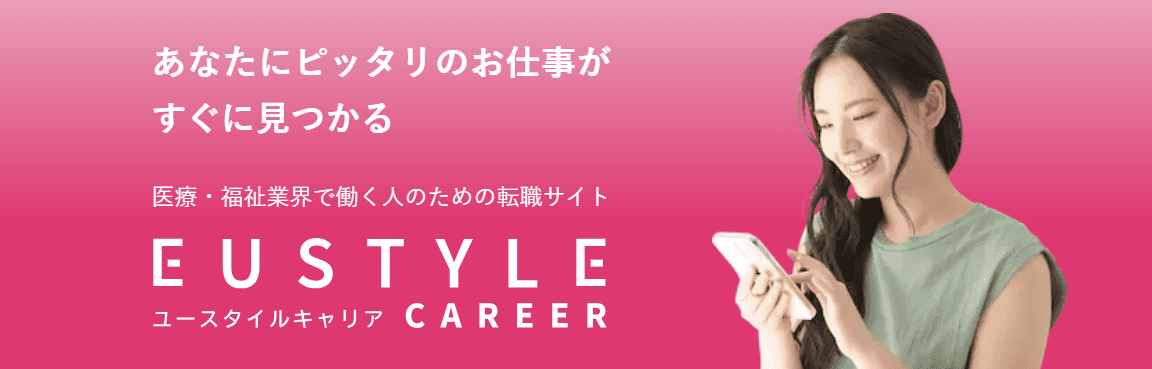 EUSTYLE CAREERのサイトトップ画像
