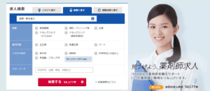 アポプラス薬剤師のサイトトップ画像