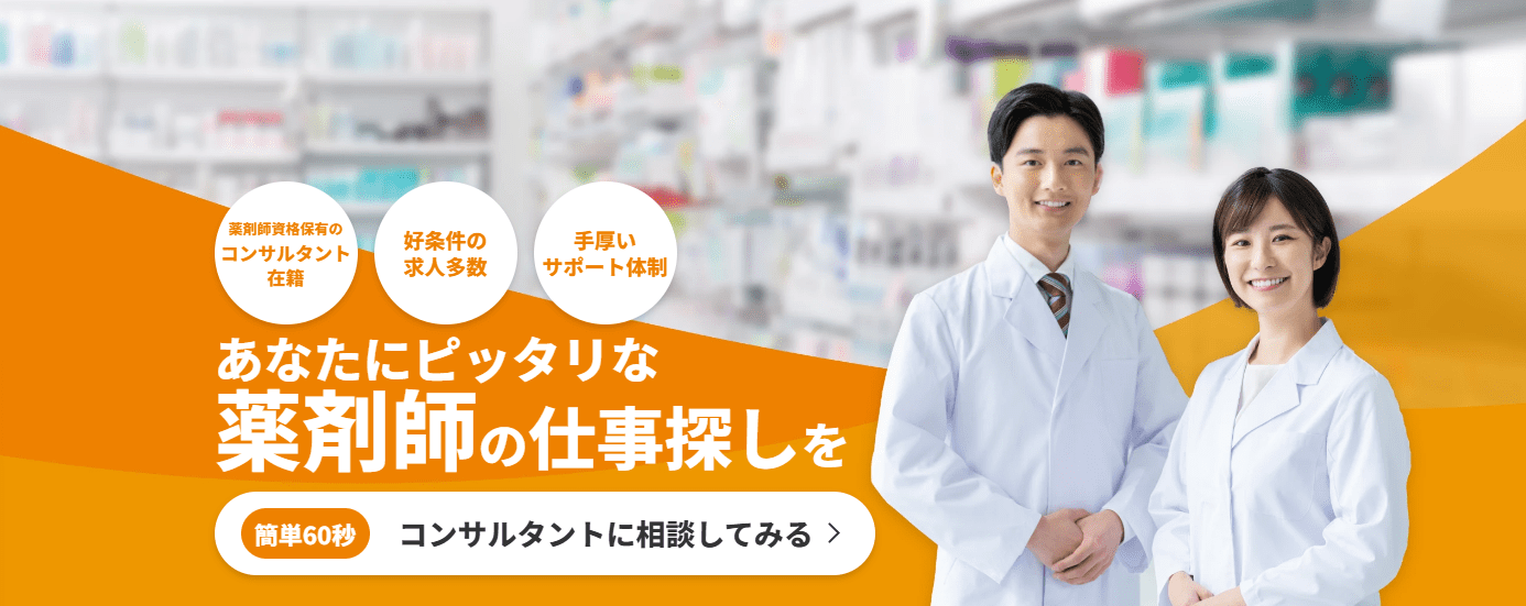 キャディカル薬剤師のサイトトップ画像