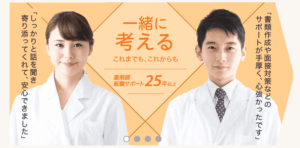 ファルマスタッフのサイトトップ画像