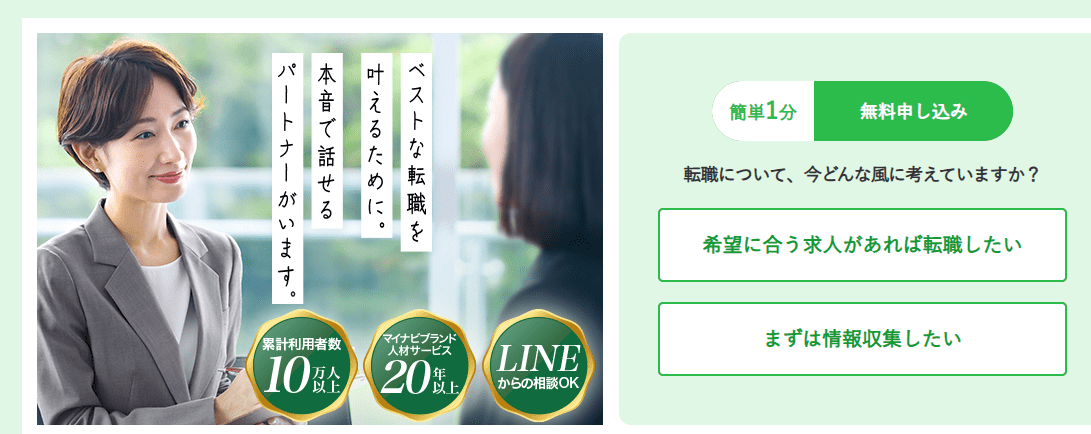 マイナビ薬剤のサイトトップ画像