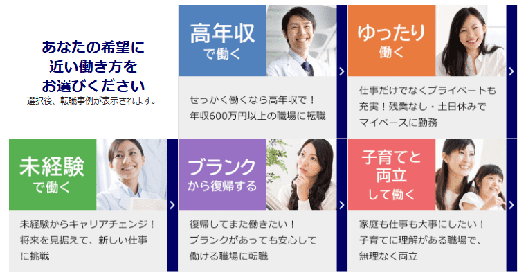 薬キャリAGENTのサイト画像