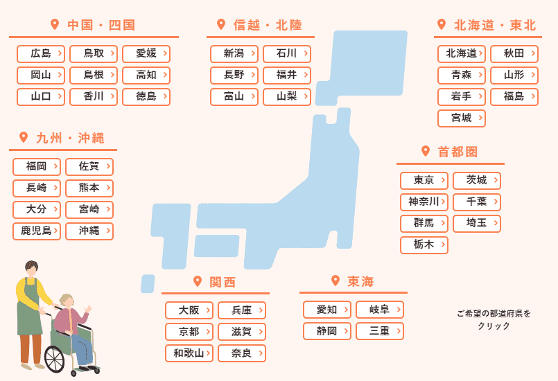 エリア別の介護士転職サイトを示す画像