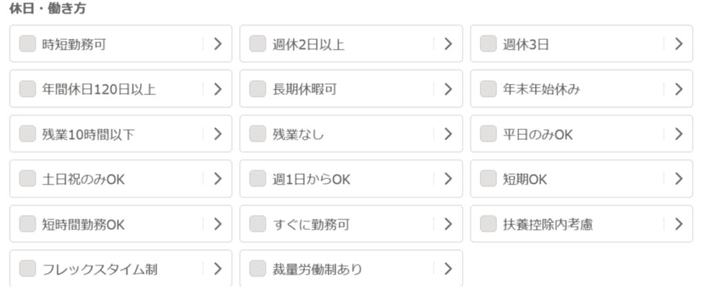 検索項目の引用画像2