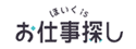 ほいくisお仕事探しのロゴ画像