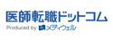 医師転職ドットコムの画像