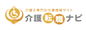 介護転職ナビのロゴ画像