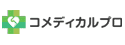 コメディカルプロのロゴ画像