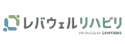 レバウェルリハビリのロゴ画像