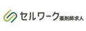 セルワーク薬剤師のロゴ画像