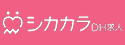 シカカラDＨ求人のロゴ画像