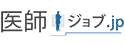 医師ジョブのロゴ画像