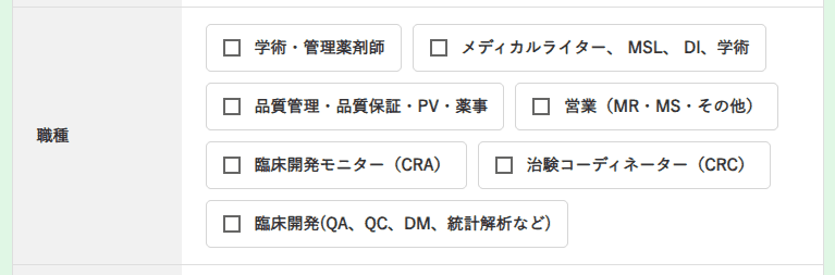 マイナビ詳細検索の画像