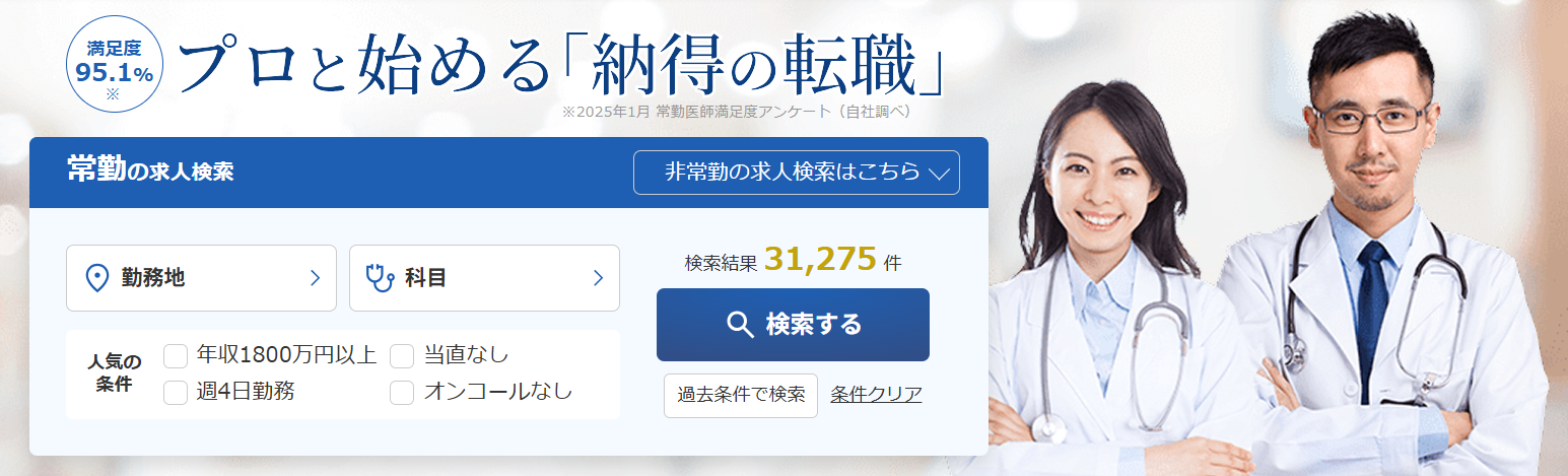 医師転職ドットコムの商標画像