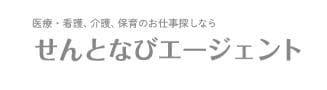 せんとなびエージェントのロゴ画像